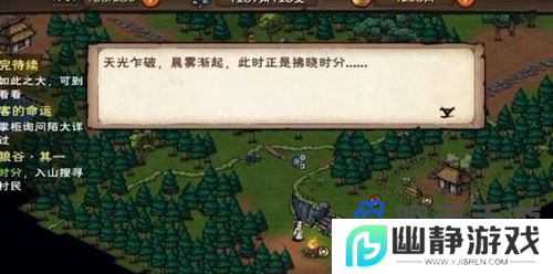 《烟雨江湖》翠翠好感度作用