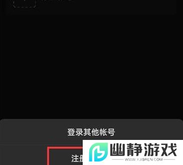 《微信》申请第二个微信号方法