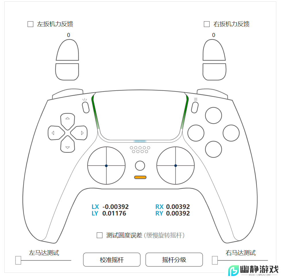 谷粒科技给手柄测试工具新增PS4和PS5游戏手柄的摇杆校准功能 