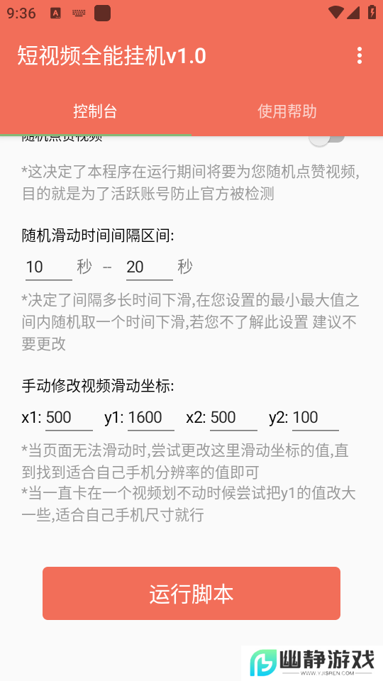 喜凤短视频全能挂机app最新版