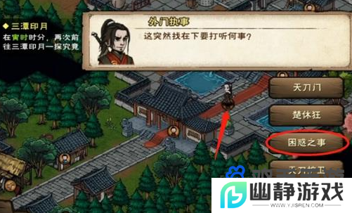 《烟雨江湖》天刀活脉法获取方法