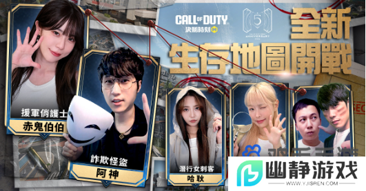 《Garena决胜时刻Mobile》五周年庆典，上线全新地图克莱格勒