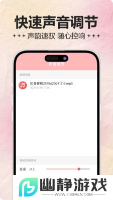 音频处理器app官方版