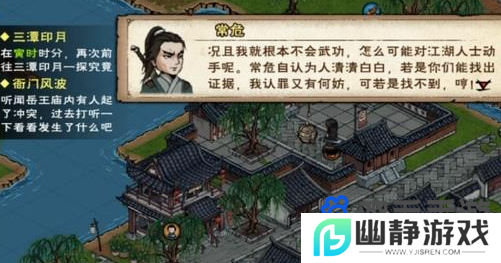 《烟雨江湖》天刀活脉法获取方法