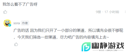 《吃一口拉一坨》游戏看不了广告解决方法