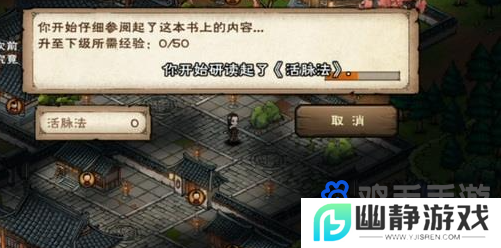 《烟雨江湖》天刀活脉法获取方法