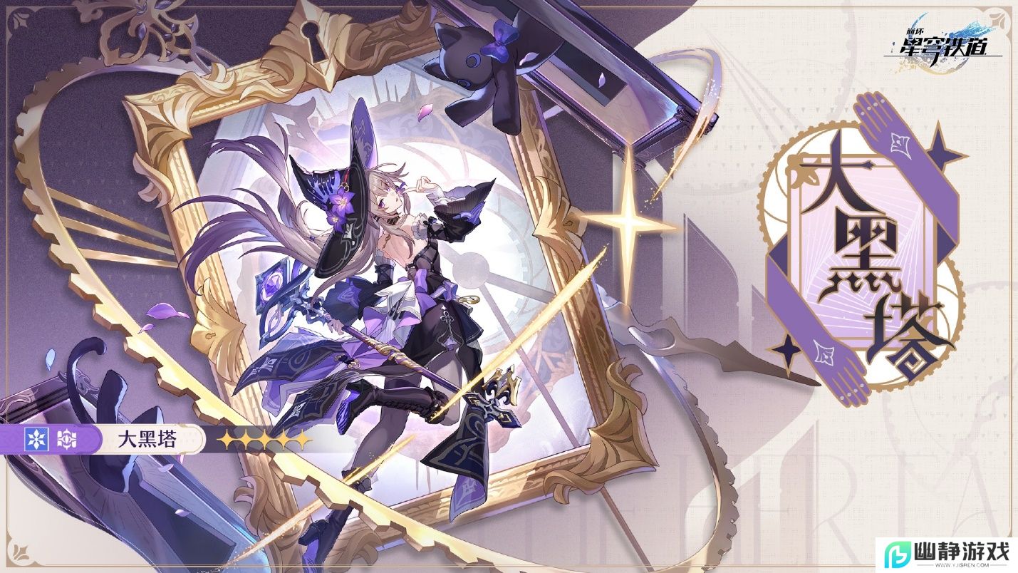 崩坏：星穹铁道3.0版本翁法罗斯正式开启，书写全年英雄史诗