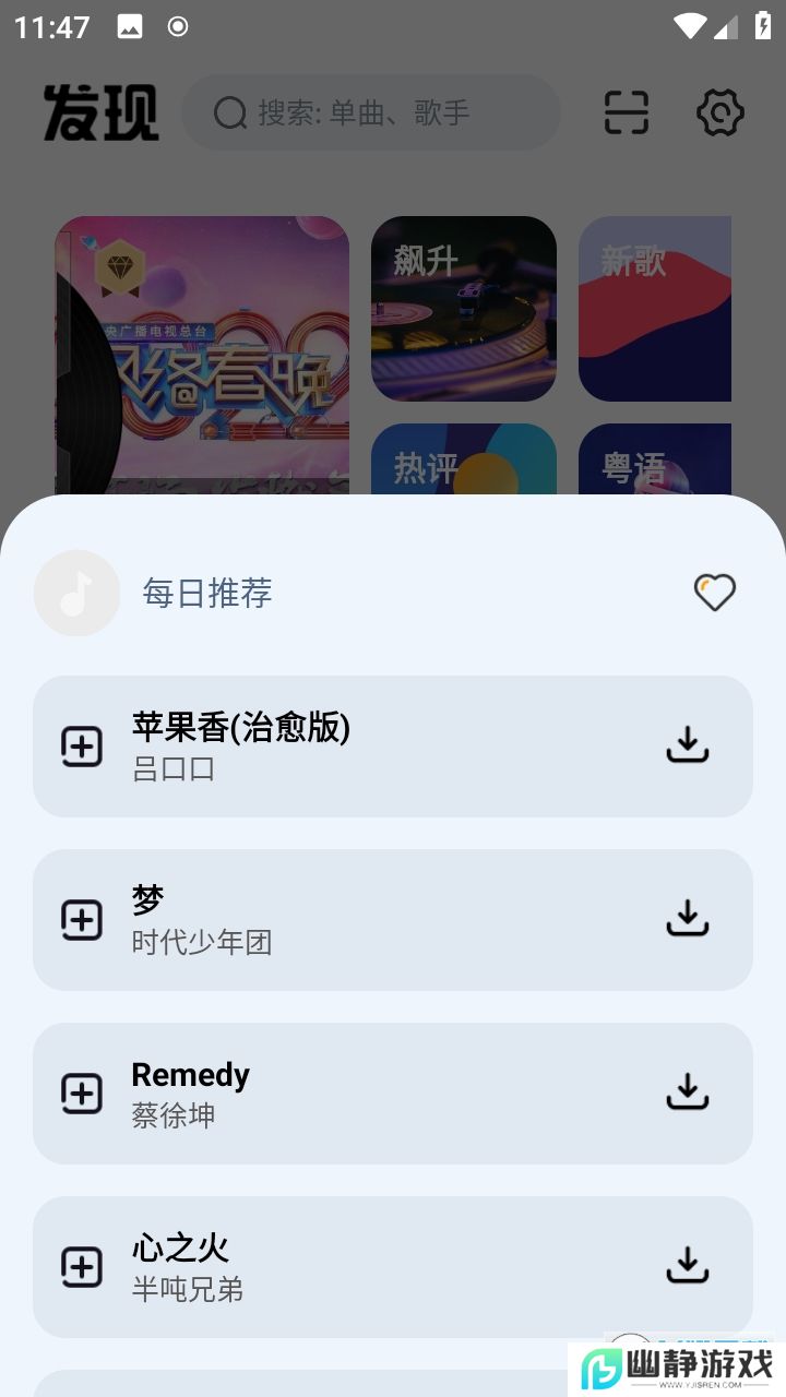 云母音乐app官方版