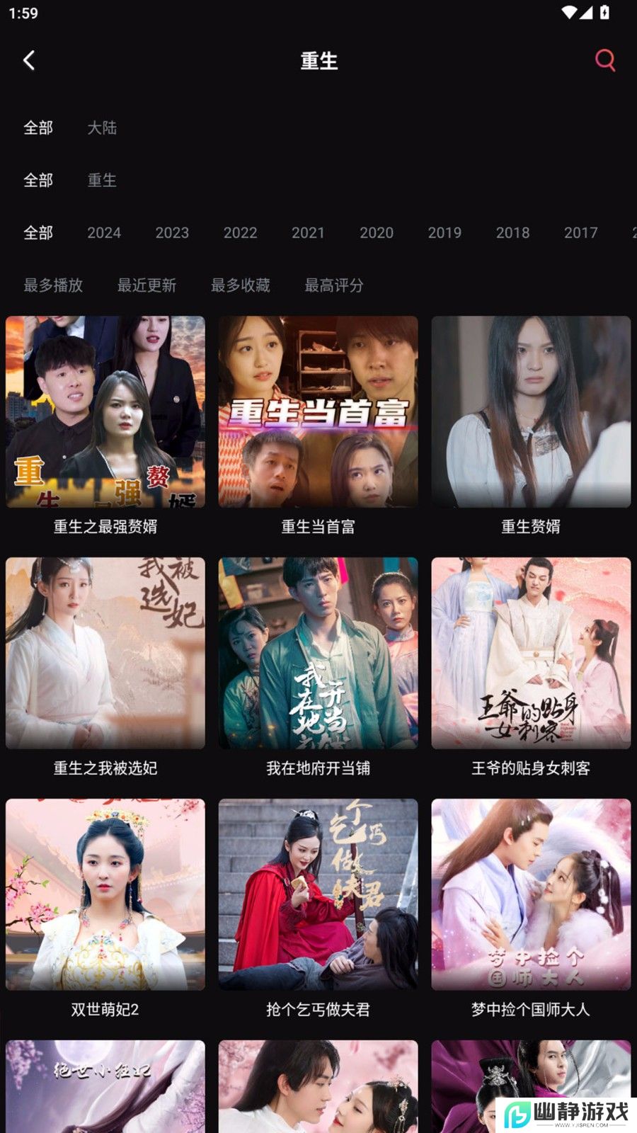 筷子短剧