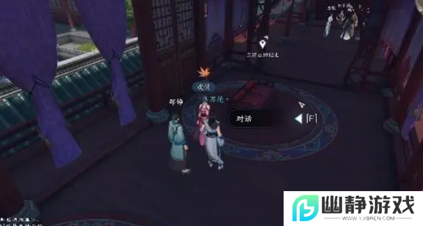 《逆水寒》手游锦水汤汤奇遇任务攻略