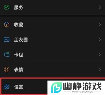 《微信》申请第二个微信号方法