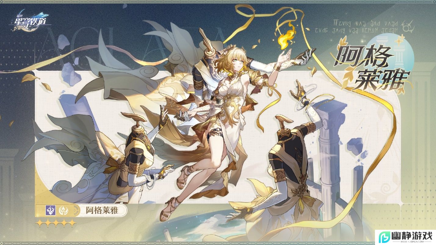 崩坏：星穹铁道3.0版本翁法罗斯正式开启，书写全年英雄史诗