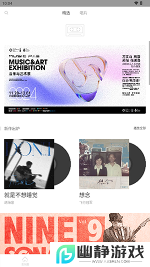 九天音乐app手机版