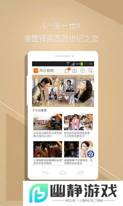 风行视频2022最新版