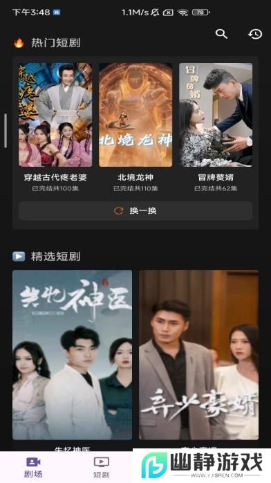 中科短剧免费平台
