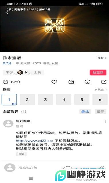 虾皮视频app下载官方最新版
