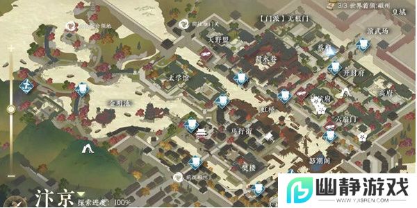 《逆水寒》手游锦衣红伞奇遇任务攻略