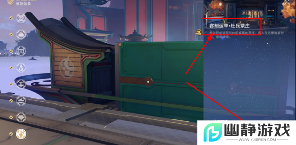 《崩坏：星穹铁道》草槎借箭成就获取攻略