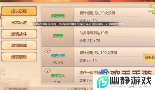 《蜀门手游》称号获取等级