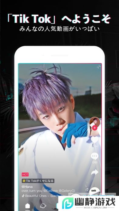 tiktok日版下载最新版
