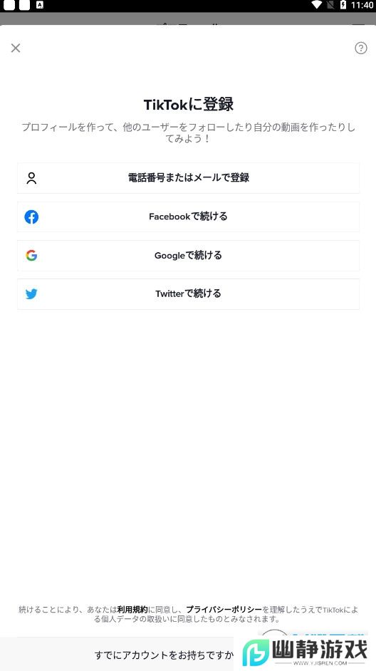 tiktok日版下载最新版