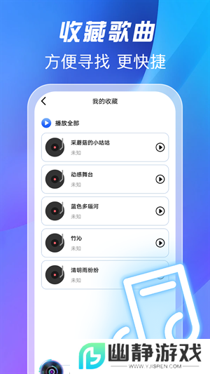 全免歌曲播放器下载安装官方安卓版