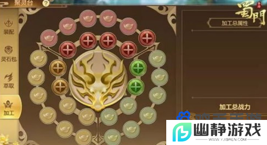 《蜀门手游》灵石搭配推荐