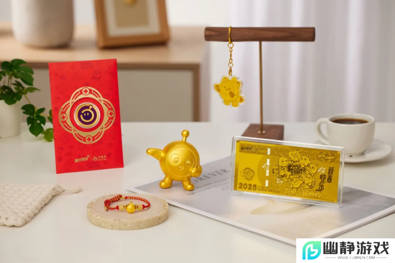 蛋仔撞珠宝，老凤祥与《蛋仔派对》深刻诠释 1+1＞2