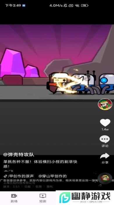 中科短剧免费平台