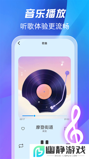 全免歌曲播放器下载安装官方安卓版