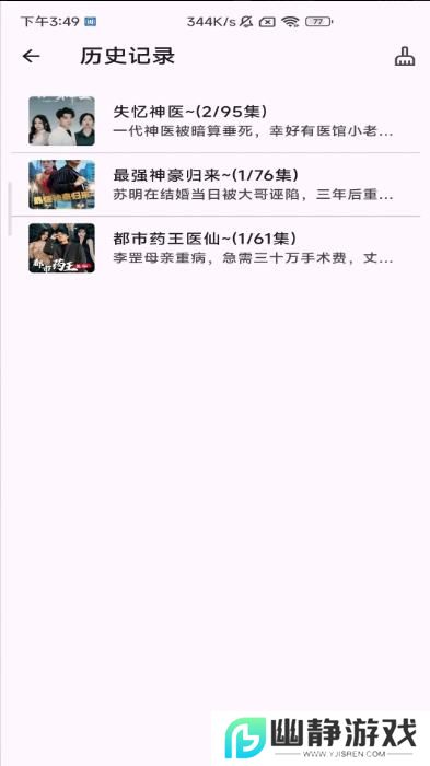 中科短剧免费平台