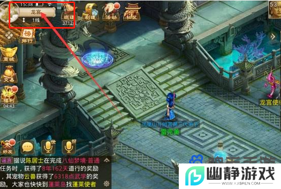 《问道手游》海底迷宫进入方法