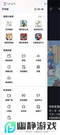 《抖音》小游戏入口不见了解决方法介绍