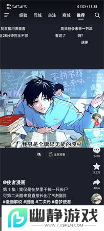 《抖音》小游戏入口不见了解决方法介绍