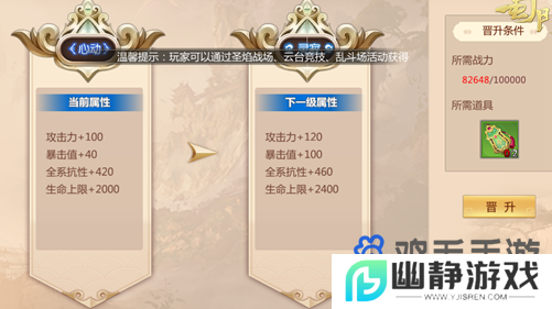 《蜀门手游》称号获取等级