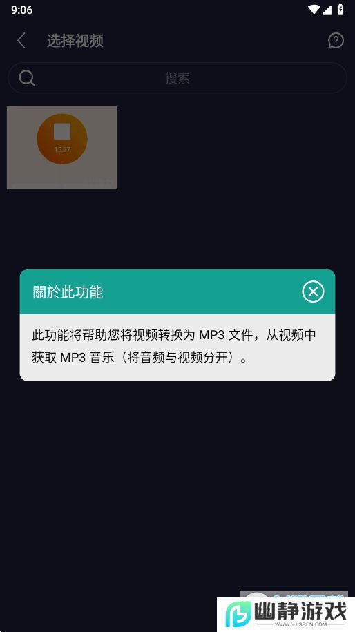 MP3Cut专业版铃声制作