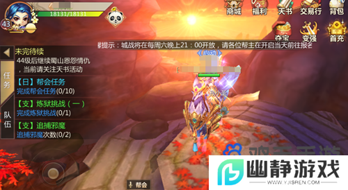 《蜀门手游》称号获取等级