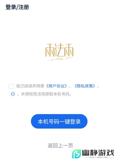 雨法雨音乐安卓版