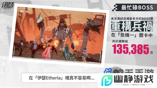 《伊瑟》公布封测趣味数据！ 首次线下竞赛花絮公开分享