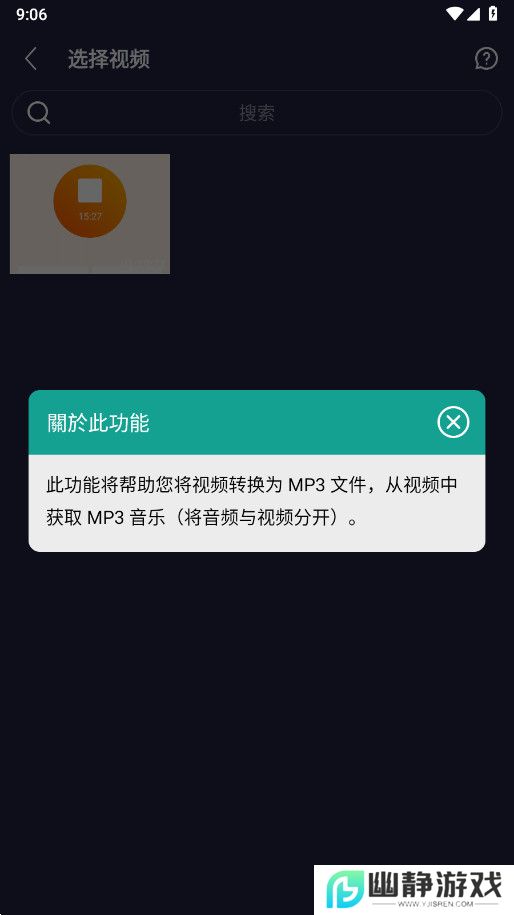 MP3Cut专业版铃声制作