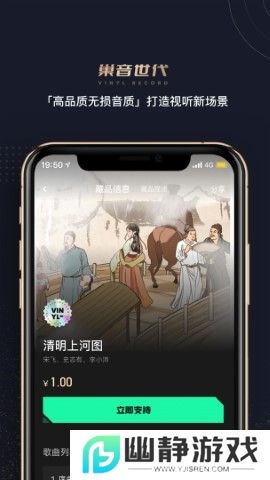 巢音世代音乐app最新版