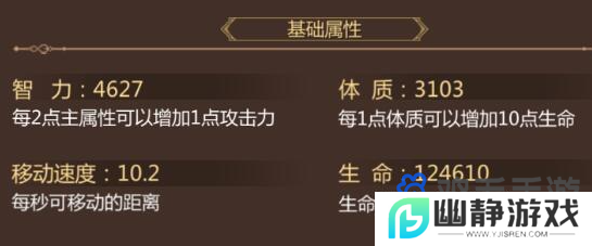 《蜀门手游》角色属性作用介绍