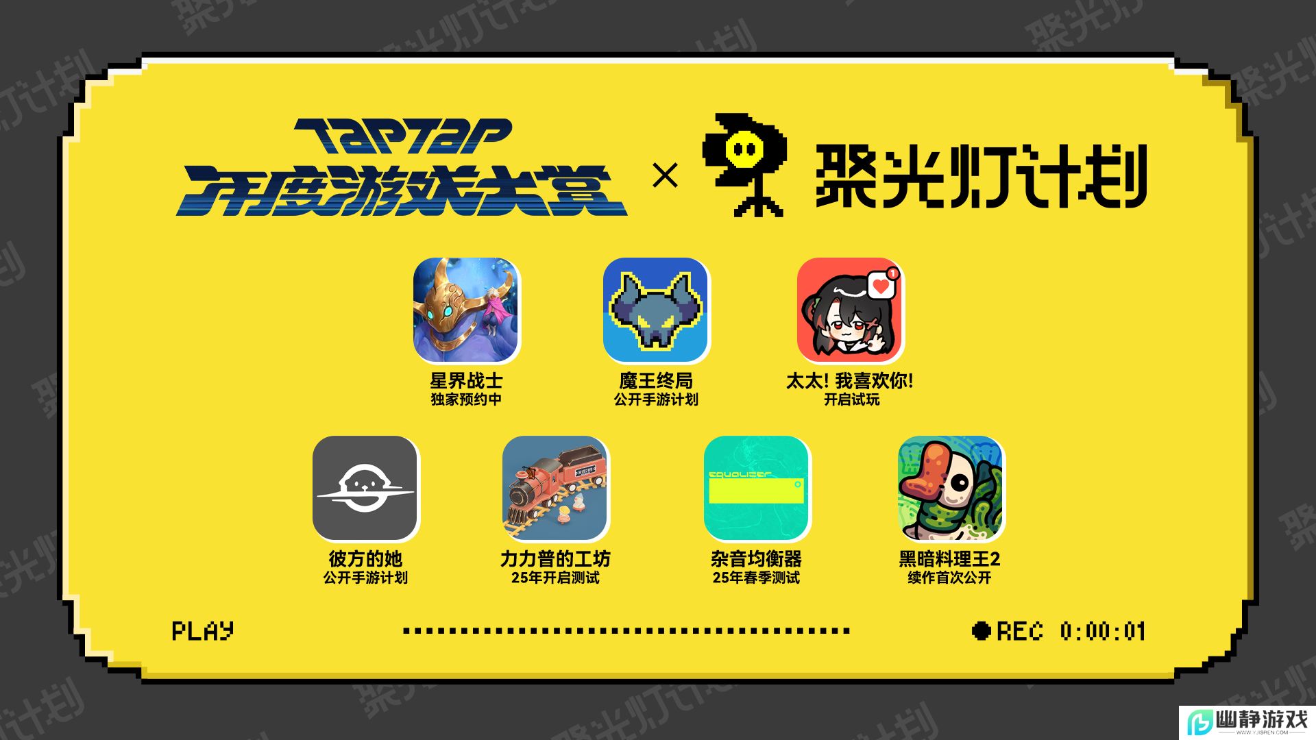 为好游戏加冕！2024 TapTap年度游戏大赏结果揭晓