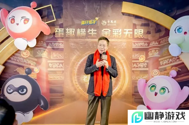 蛋仔撞珠宝，老凤祥与《蛋仔派对》深刻诠释 1+1＞2