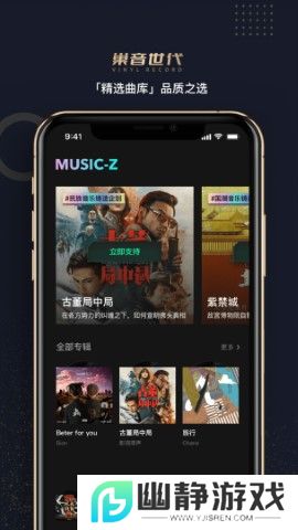 巢音世代音乐app最新版