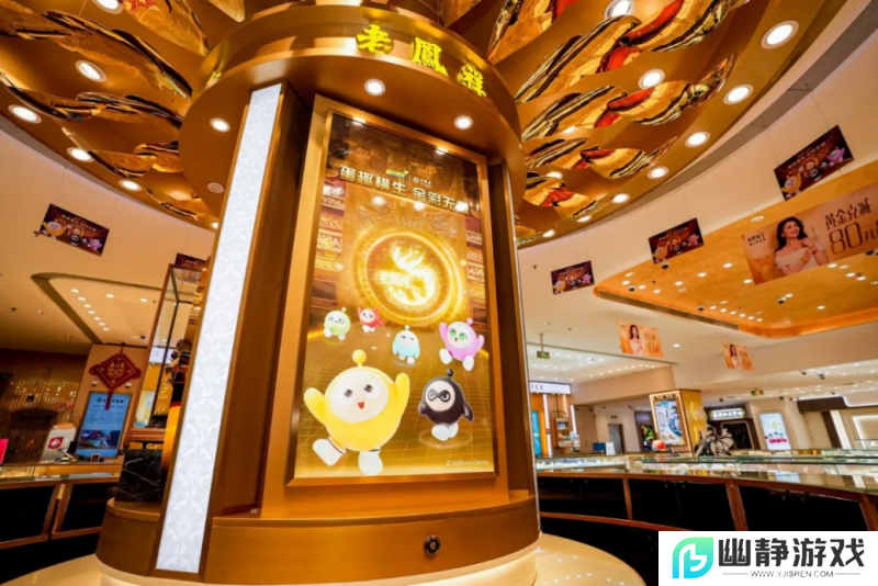 蛋仔撞珠宝，老凤祥与《蛋仔派对》深刻诠释 1+1＞2