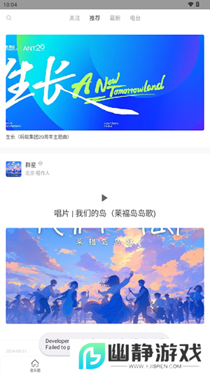 九天音乐app手机版