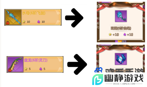 《蜀门手游》转职方法介绍