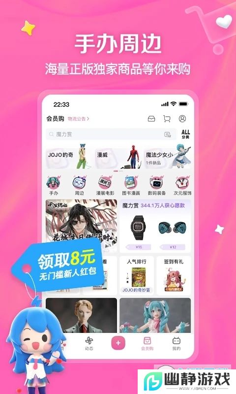 哔哩哔哩bilibili台湾版本