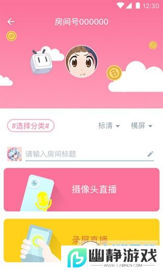 B站直播软件最新版下载免费版